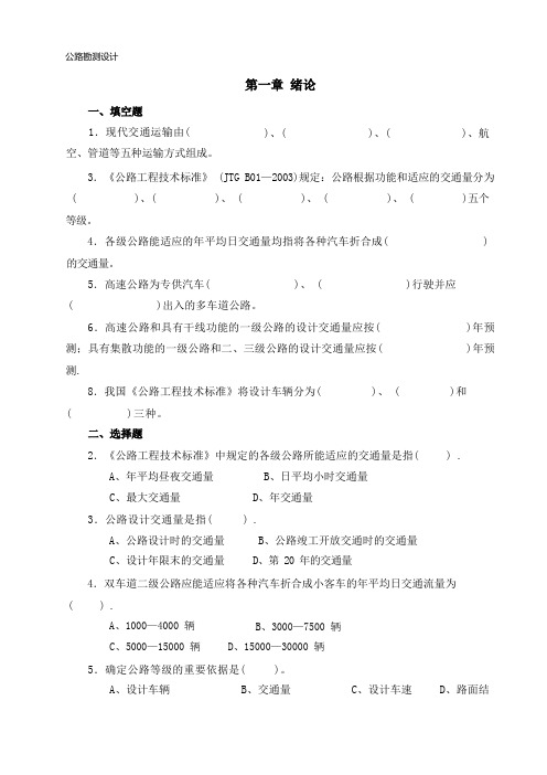 道路工程施工技术复习题