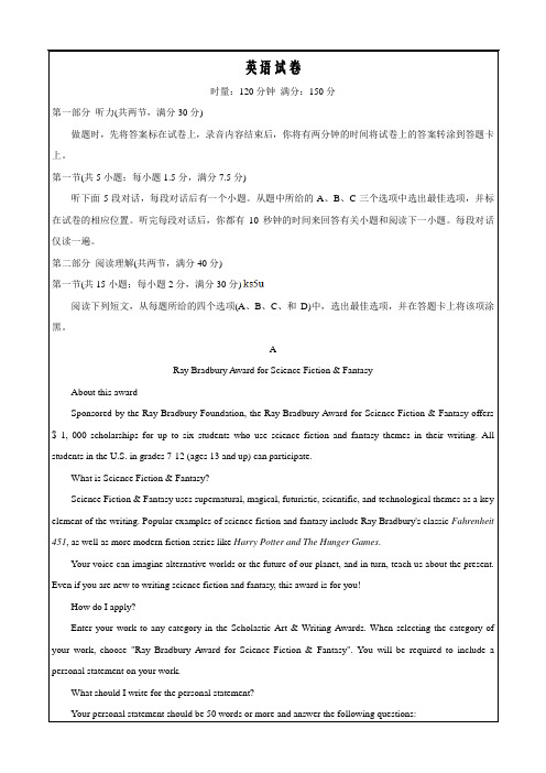 江西省七校2022届高三上学期第一次联考英语Word版含答案