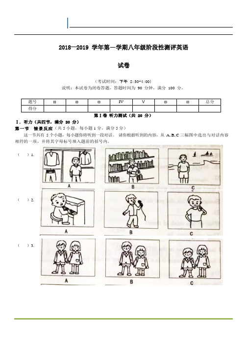 2018-2019山西太原市初二期中英语试题及解析