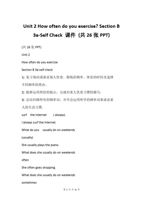 Unit 2 How often do you exercise- Section B 3a-Sel