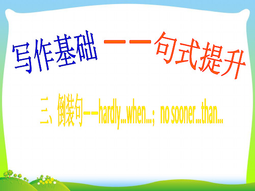 广东省南海桂城中学202X届高三英语二轮复习第一篇写作基础句式提升3倒装句课件