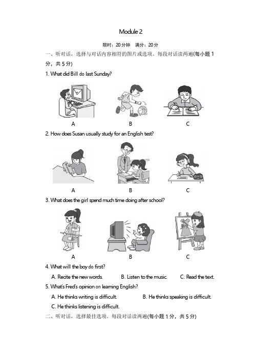 外研版2019-2020学年九年级英语下册Module2 Education 单元测试题(含答案)