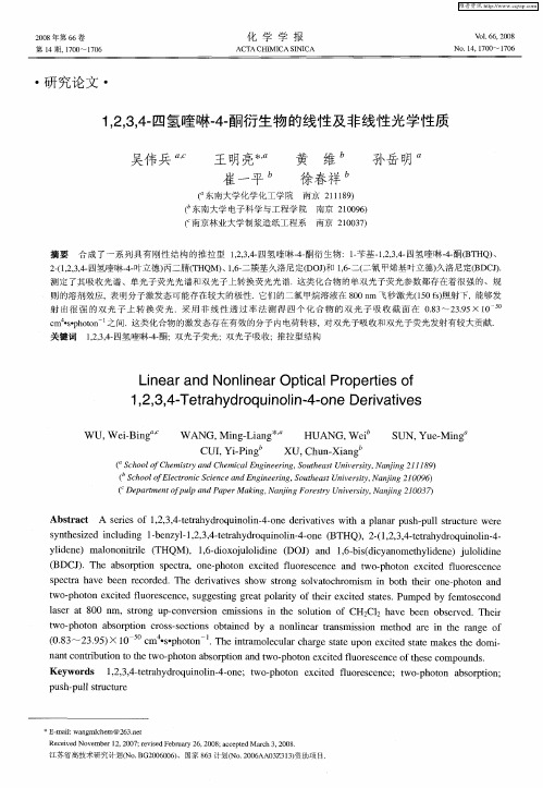 1,2,3,4-四氢喹啉-4-酮衍生物的线性及非线性光学性质