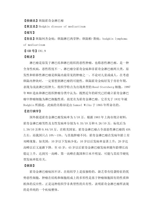 淋巴瘤是原发于淋巴结和淋巴组织的恶性肿瘤,也称恶性淋...