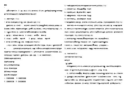 江苏省苏州市某中学2020届高三第三次模拟考试语文试卷 Word版含答案