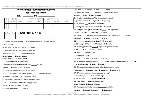 2018-2019学年度第二学期九年级英语第一次月考试卷+答题卡+答案
