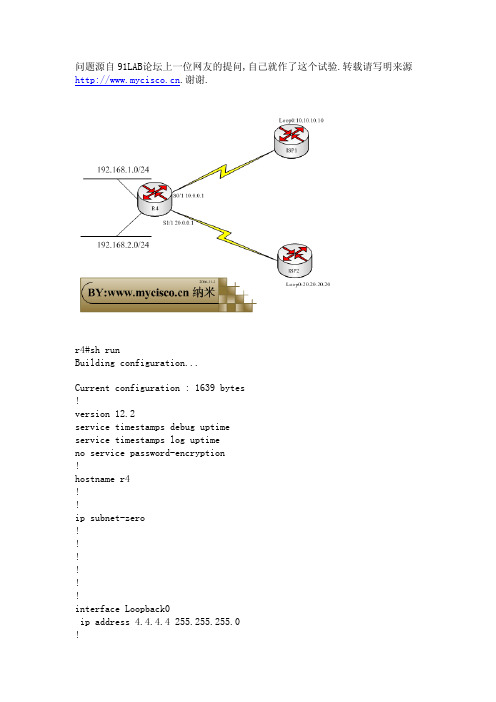 巧用route-map顺序实现不同网段走不同ISP,且互备