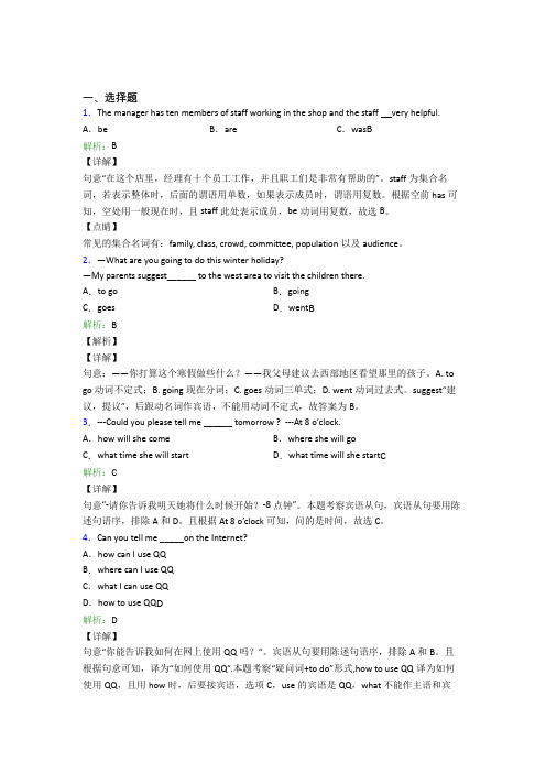 厦门市初中英语九年级全册Unit 3知识点