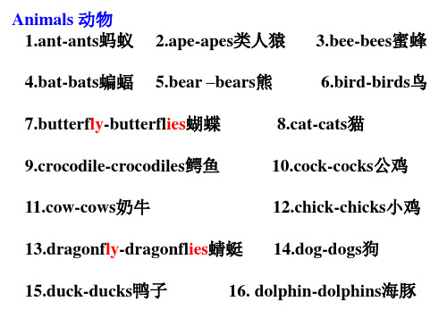 剑桥英语预备级 至 一级单词归类