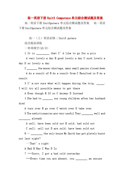 【高一英语试题精选】高一英语下册Unit3 Computers单元综合测试题及答案