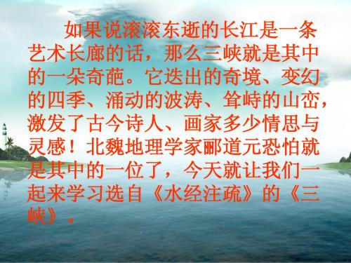 三峡.ppt1