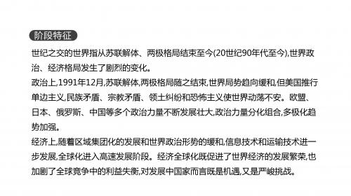 2020届高考一轮复习通史版历史：第16单元  经济全球化下的世界与近代以来世界的科技和文艺