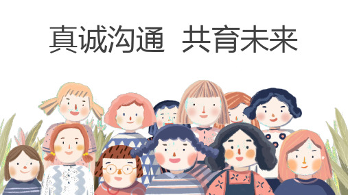 小学生主题班会五年级通用版家长会(语文 班主任) 课件(共36张PPT)