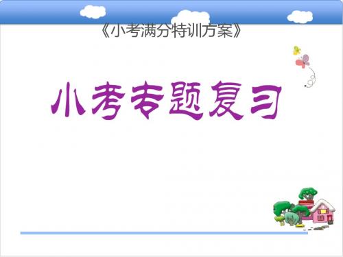 专题六   成语、谚语、歇后语、俗语、对联复习课件