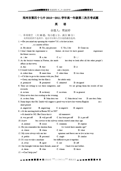 河南省郑州四十七中10-11学年高一第二次月考英语试题