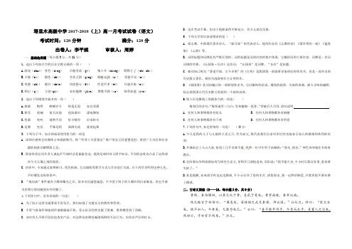 2018高一语文月考