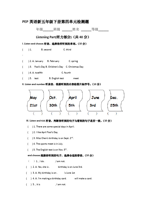 PEP人教版小学英语五年级下册第四单元试题及答案附MP3录音资料