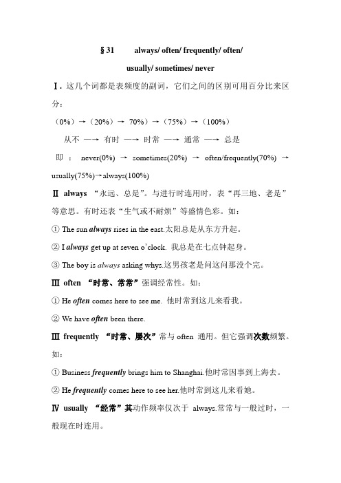 2015届中考英语第一轮复习教案25