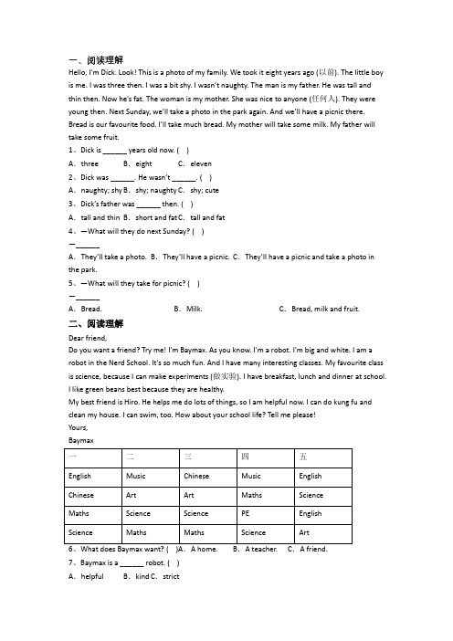 小学四年级下学期期中英语质量模拟试卷测试题(含答案)