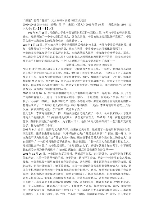 “叛逆”惩罚“背叛”,父女巅峰对决爱与死如此苍凉