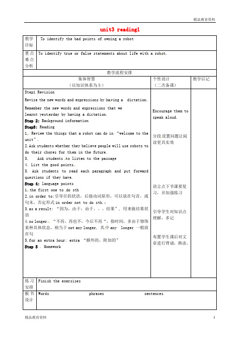 最新牛津译林版中学九年级英语上册 Unit 3 Teenage problems reading 1教案 (1)