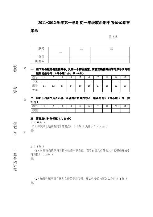 第一学期期中试题