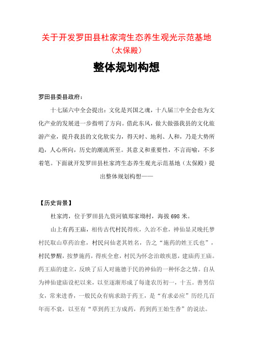 太保殿