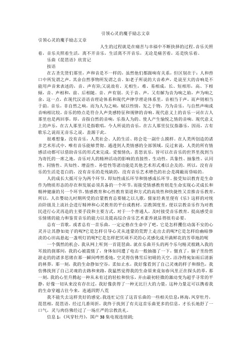 引领心灵的魔手励志文章