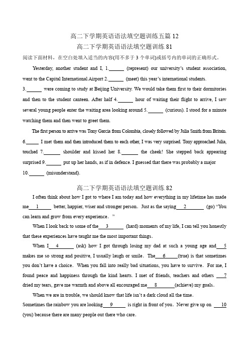 高二下学期英语语法填空题训练五篇12(含答案)