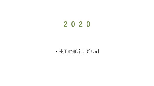 毕业论文答辩开题报告大路大树雅致精美模板