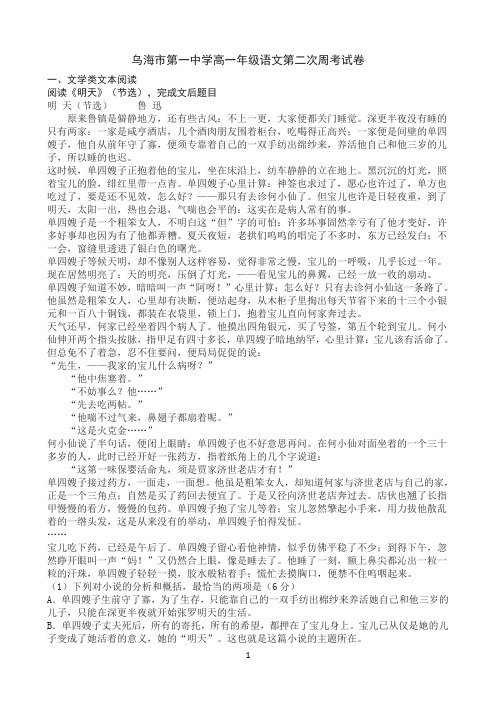 2021年《周测》优秀教学教案说课稿