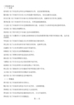 三国墓葬名录