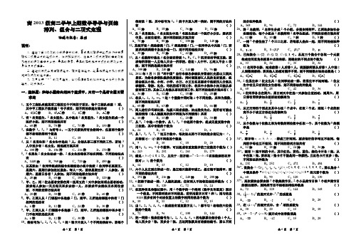 高2013级排列与组合、二项式定理导学与训练题(新课标)