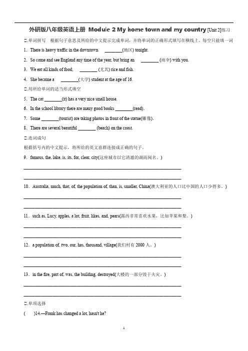 外研版八年级英语上册 Module 2 My home town and my country  Unit 2 练习(含答案)