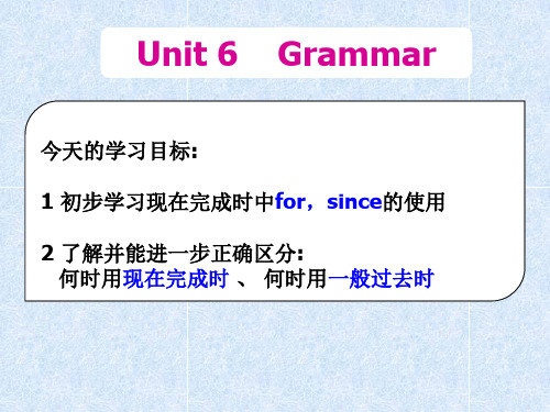 广州英语unit 6 grammar现在完成时