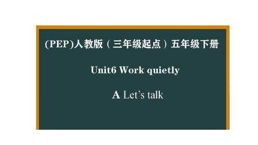 Unit6WorkquietlyPartALet’stalk(课件)人教PEP版英语五年级下册