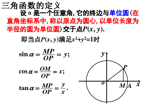 圆的参数方程