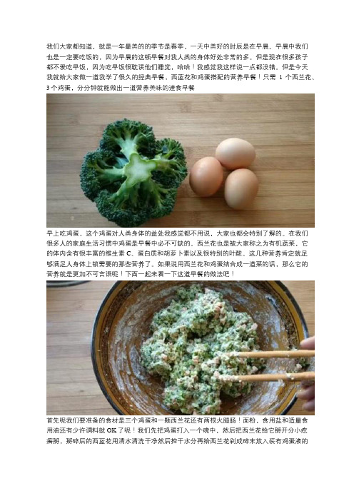 只需1颗西兰花、3个鸡蛋,分分钟就能做出一道营养美味的速食早餐
