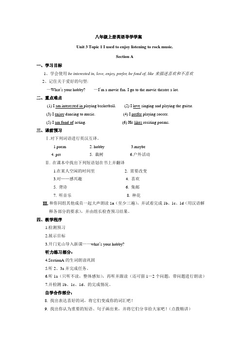 英语导学案