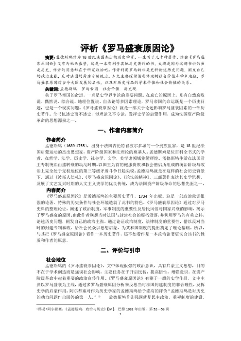 西方史学史