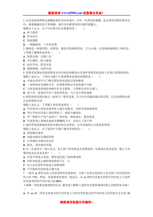 2014年云南省公务员考试笔试基础知识考点复习题
