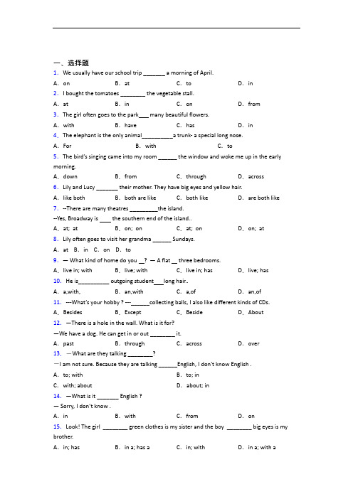 最新初中英语语法知识—介词的真题汇编附答案(2)