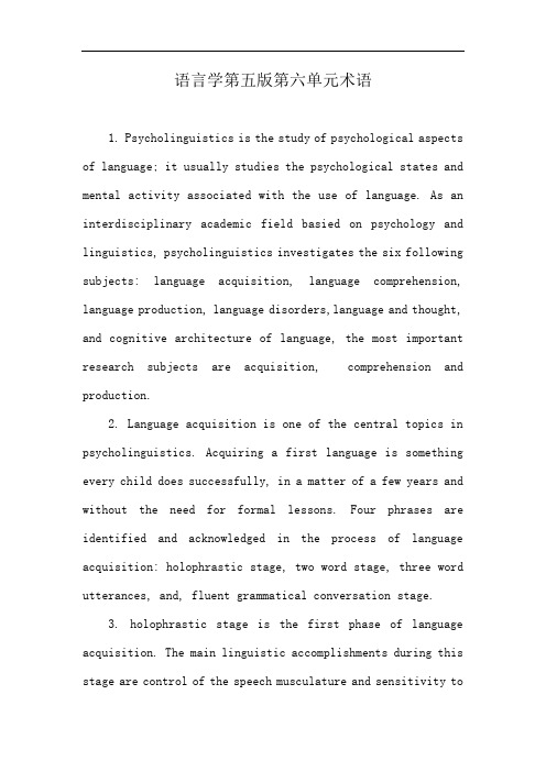 语言学第五版第六单元术语