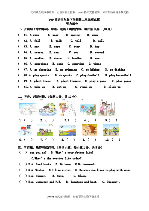 PEP英语五年级下学期第二单元测试题