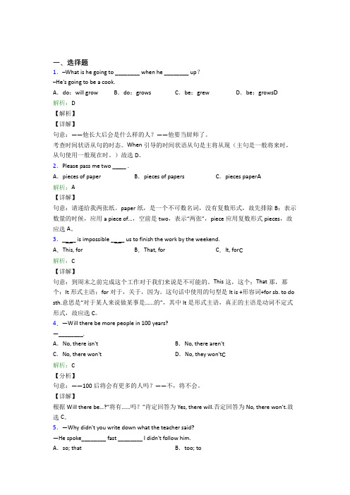 杭州外国语学校初中英语八年级上册 Unit 7知识点(答案解析)