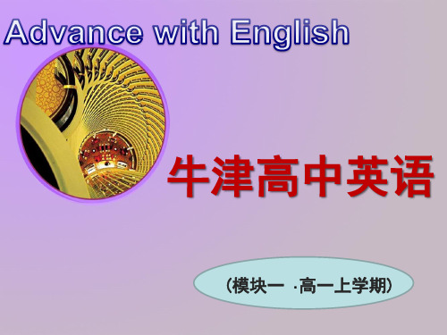 M1U1-Grammar 定语从句