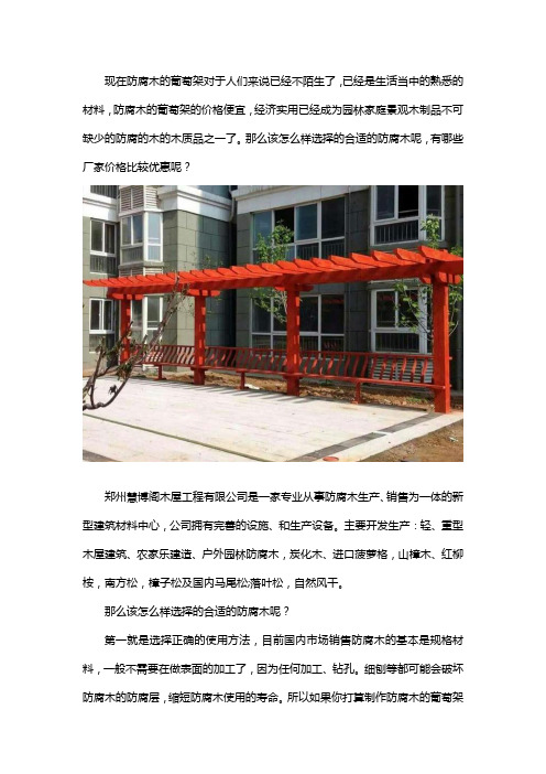 性价比高的防腐木厂家