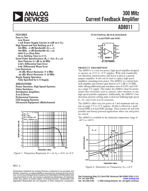 AD8011_300 MHz、1 mA电流反馈型放大器