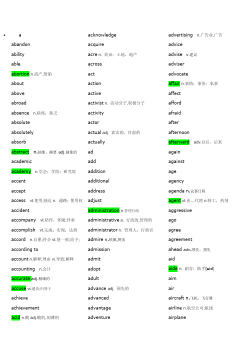 朗文3000词汇表