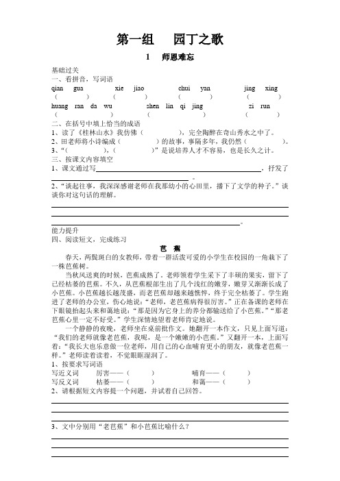 语文资源评价